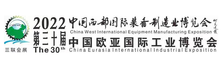 中國西部國際裝備制造業博覽會.jpg